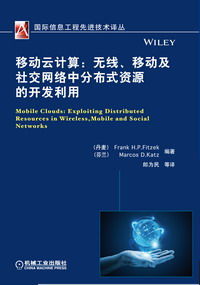 探析移動云計算在無線社交網絡中對分布式資源開發的助推作用